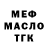 Дистиллят ТГК вейп Chuck Thody