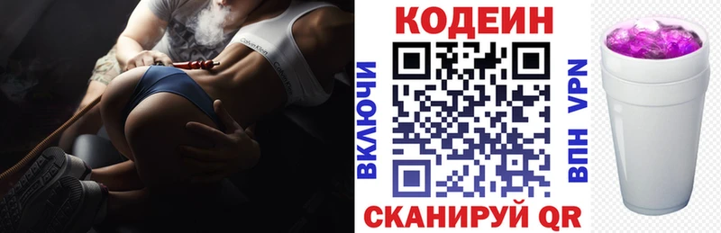Купить закладки  Оха  Кодеиновый сироп Lean Purple Drank 