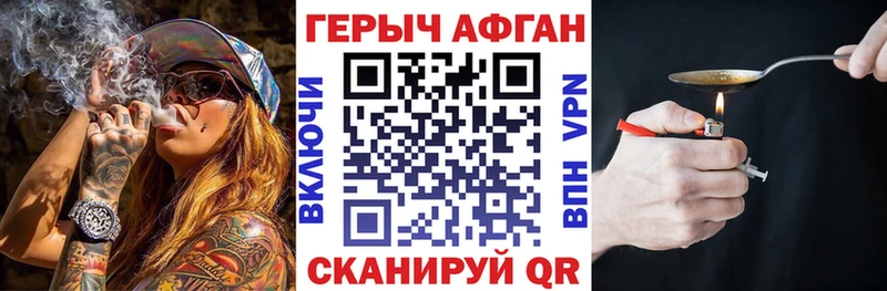 Героин афганец  Купить где  Оха 