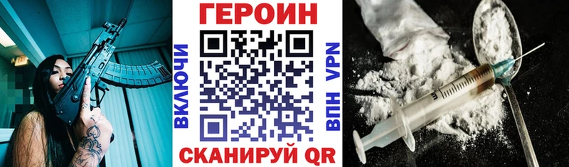 ГЕРОИН афганец Оха