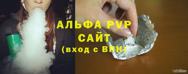 альфа пвп VHQ Красноперекопск