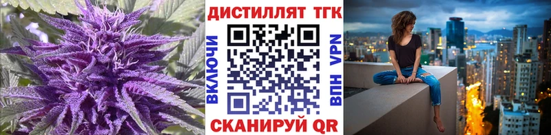 Дистиллят ТГК вейп  Купить где  Оха 